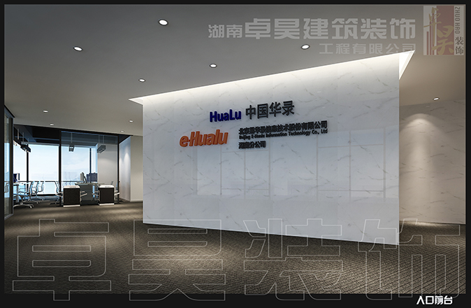 湖南公裝公司 辦公室裝修