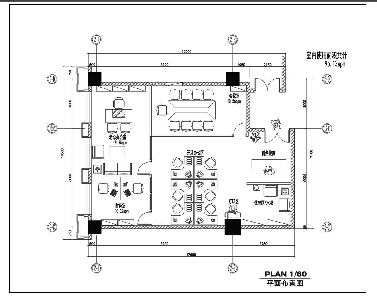 長沙辦公室風水中老總辦公室座位最佳位置方位布局示意圖 長沙辦公室風水中老總辦公室座位最佳位置方位布局示意圖