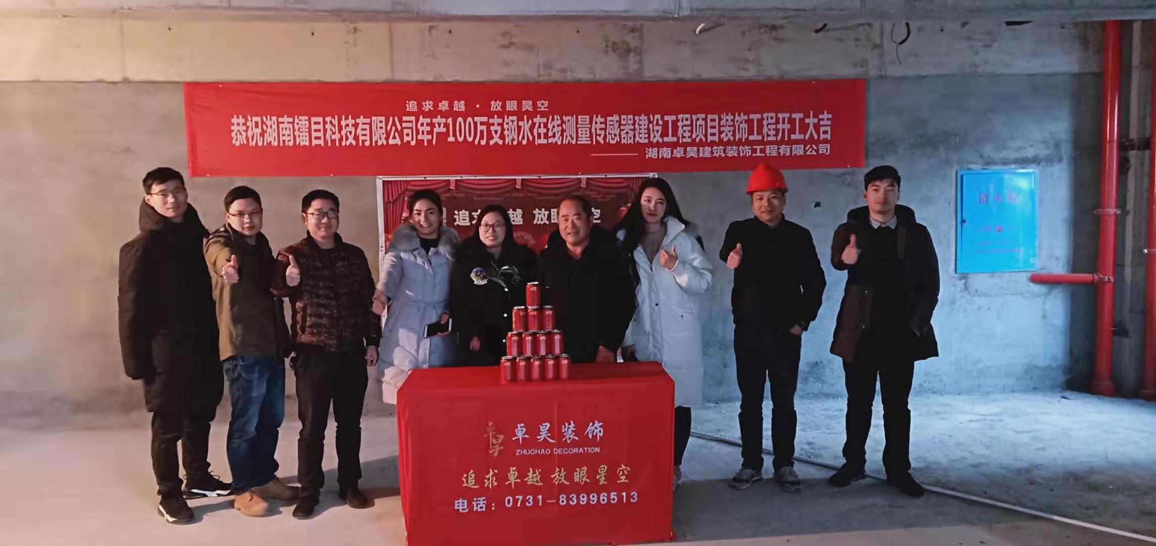 湖南卓昊裝飾客戶辦公室裝修設(shè)計施工開工大吉現(xiàn)場照片圖1 湖南卓昊裝飾客戶辦公室裝修設(shè)計施工開工大吉現(xiàn)場照片圖1