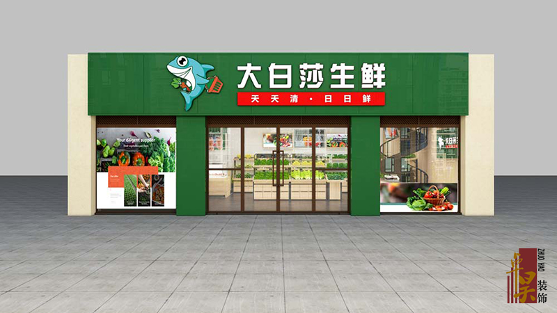 長(zhǎng)沙餐飲門店裝修公司大白莎生鮮｜蔬果生鮮店裝修設(shè)計(jì)效果案例效果圖