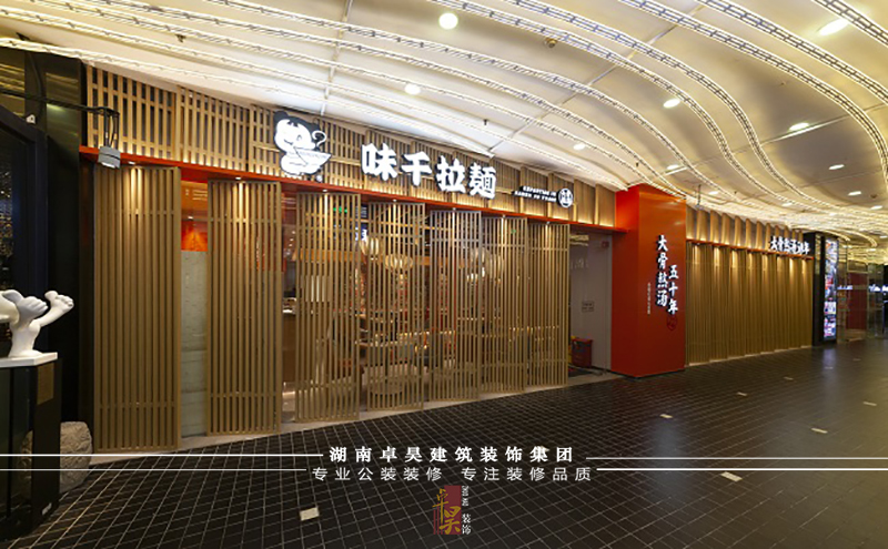 長(zhǎng)沙餐飲門店裝修公司味千拉面｜特色餐飲店裝修設(shè)計(jì)效果案例效果圖