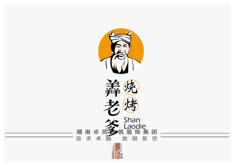 網(wǎng)紅燒烤店裝修設(shè)計(jì)效果3 網(wǎng)紅燒烤店裝修設(shè)計(jì)效果3