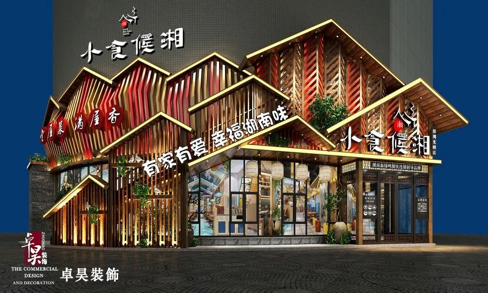 長沙店鋪裝修 長沙店鋪裝修
